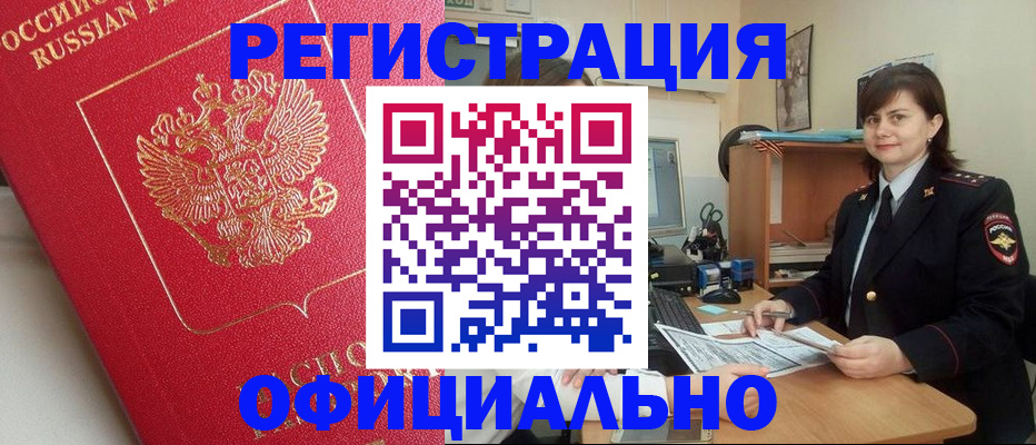 миграционный учет в Омской области